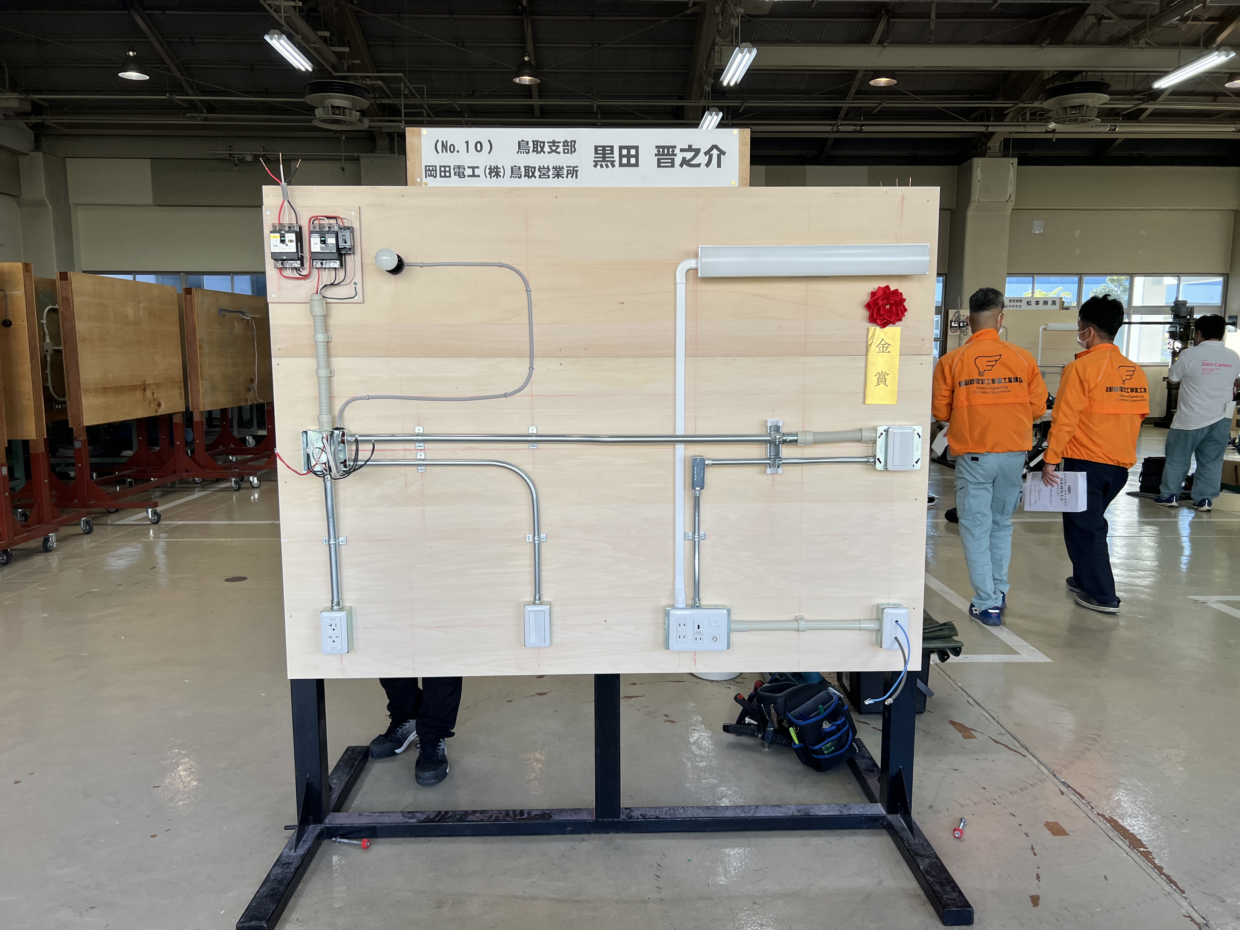 第22回鳥取県電気工事業工業組合技能競技大会の開催のイメージ